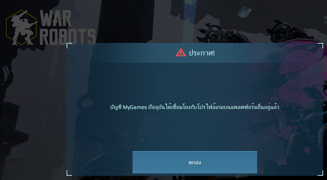 ไฟล์แนบ